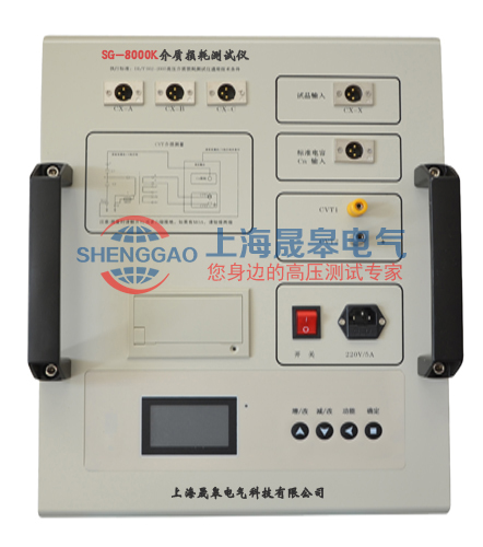 SG-8000K介質(zhì)損耗測試儀
