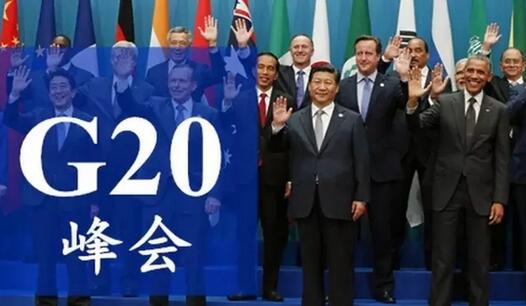 習(xí)近平關(guān)于G20人杭州峰會(huì)的重要論述