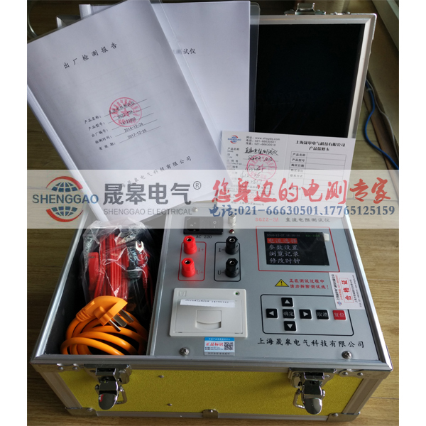 3A直流電阻測試儀