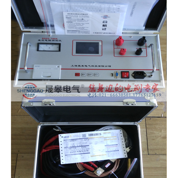 SGZZ-100A直流電阻測(cè)試儀