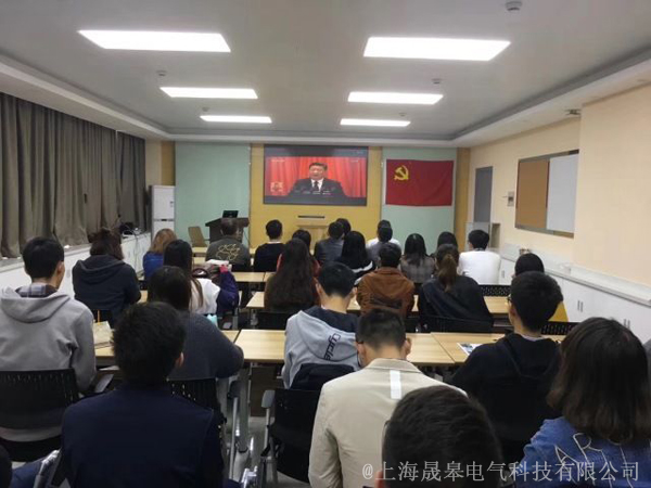 晟皋電氣員工集體觀看黨的十九大開(kāi)幕會(huì)