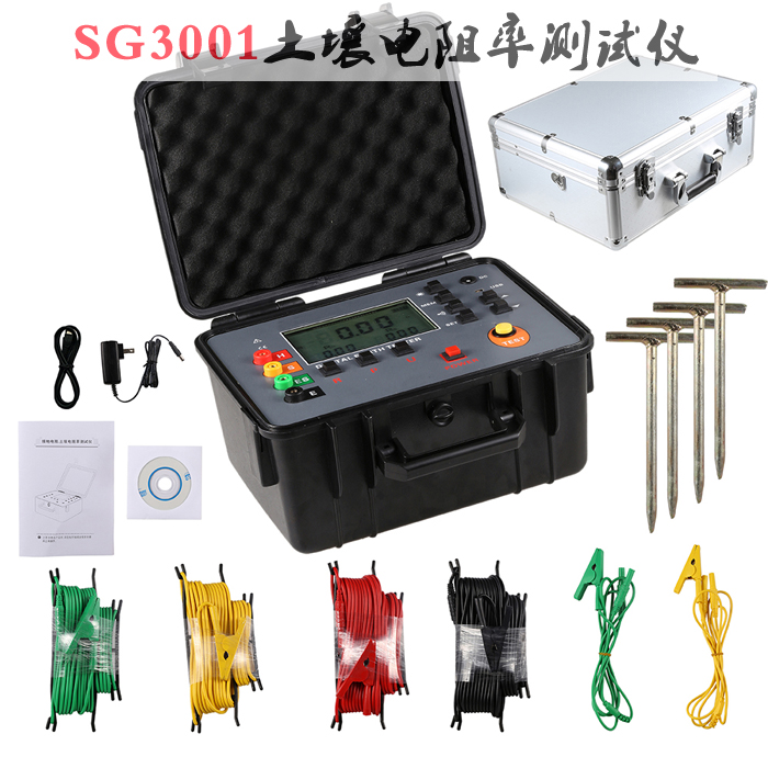 SG3001土壤電阻率測(cè)試儀-晟皋防雷檢測(cè)設(shè)備