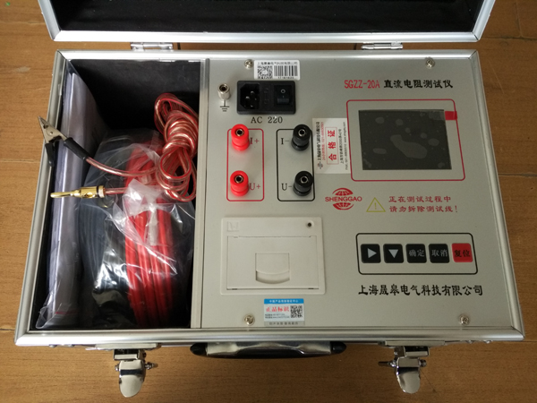 晟皋SGZZ-20A直流電阻測試儀