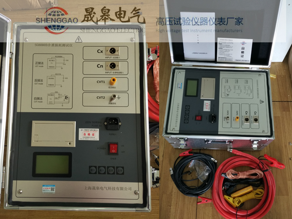 晟皋牌SG8000D介質(zhì)損耗測試儀