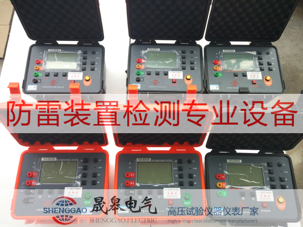 祝賀黑龍江省防雷中心與上海晟皋電氣合作成功！