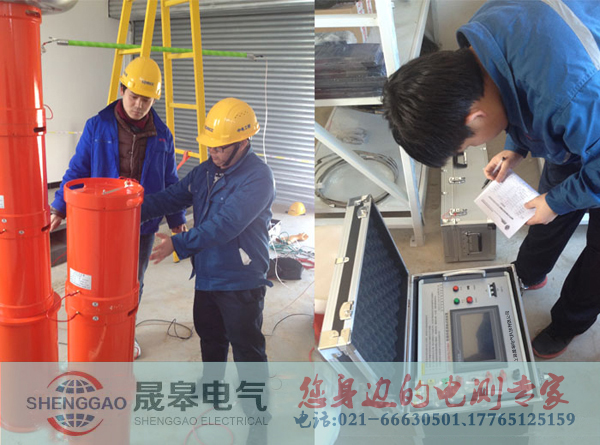 晟皋電氣為內(nèi)蒙古電力集團現(xiàn)場調(diào)試