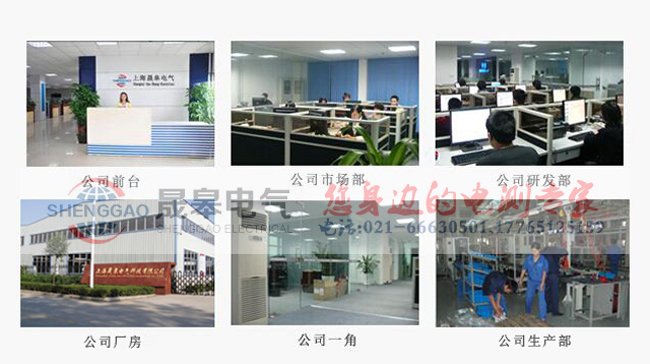 晟皋電氣為內(nèi)蒙古電力集團現(xiàn)場調(diào)試