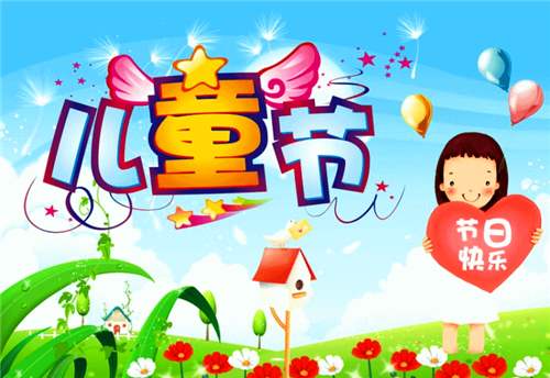 慶祝六一兒童節(jié)：童心未泯的人，永遠不會老