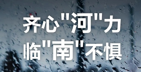 臺(tái)風(fēng)“煙花”來(lái)襲！暴雨中如何防止觸電？