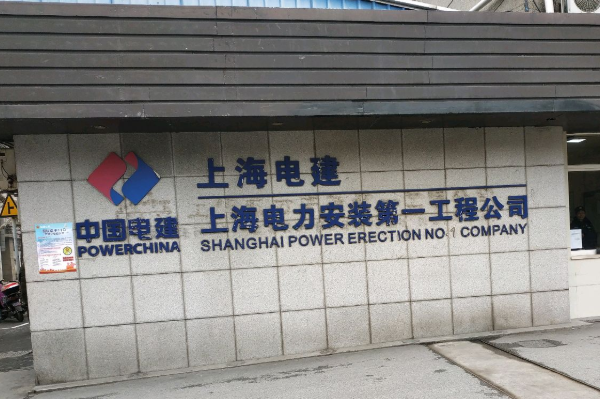 上海電建采購晟皋電氣一批高壓檢測設(shè)備！